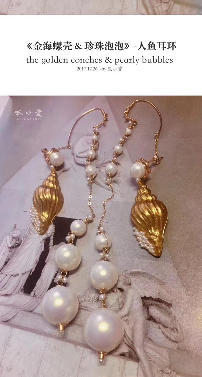 「金海螺壳＆珍珠泡泡」人鱼耳环｜樱果粒泡芙系列；古董美制镀金黄铜海螺/美制14k包金线和细链/天然淡水珍珠米粒/韩制幻彩树脂珍珠等；仅制作过两副；绝版（20171226/20200131）