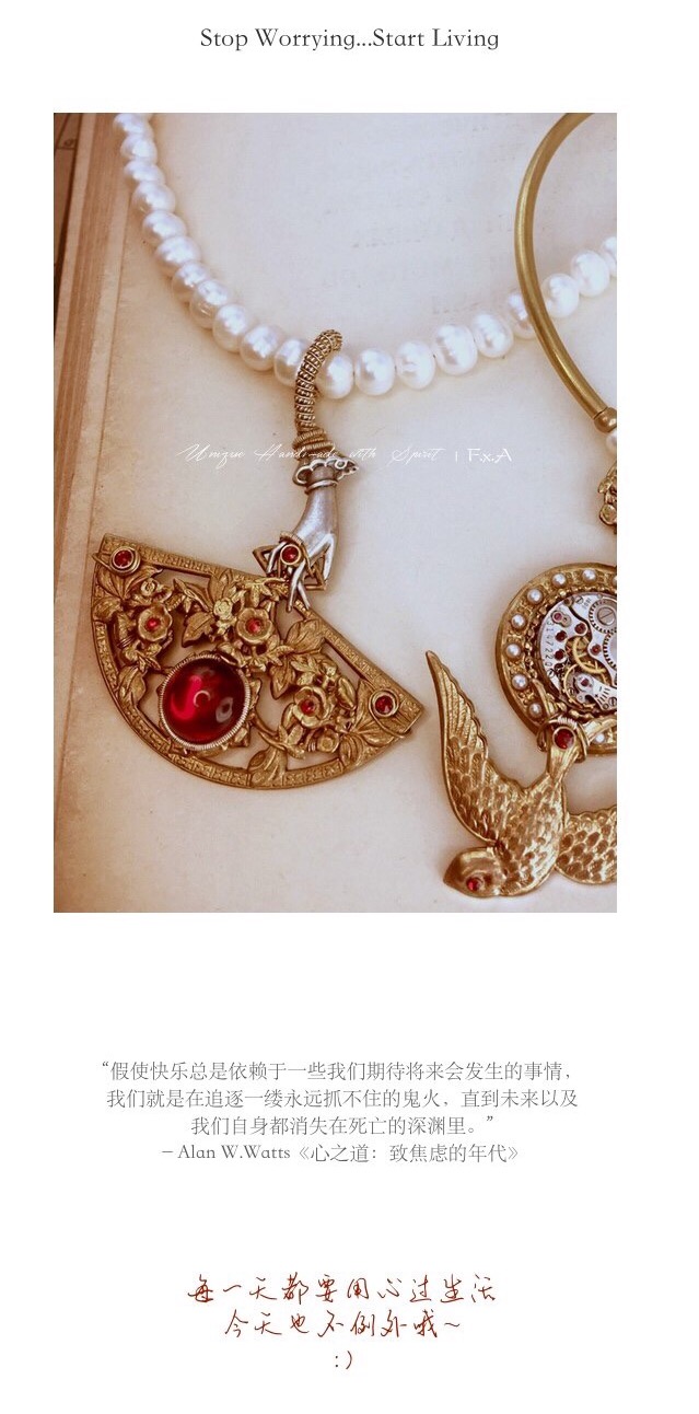 「扇舞乐活&乐燕惜时」项链｜维多利亚蒸汽朋克系列；美制镀金和镀银黄铜印章/古董机械表芯/淡水珍珠/中古西德红琉璃宝石/美制14k金黄铜线/黄铜管/水钻等；孤独品（20160921）